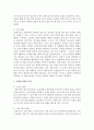 아동발달의 인지, 정의, 신체의 세 영역의 특성에 대한 구체적 기술 - 인지적 발달 특성, 정의적 발달 특성, 신체적 발달특성 6페이지