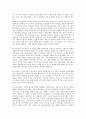 한홍구의  요약 및 감상 _ 한홍구 저 2페이지