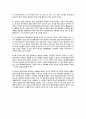 한홍구의  요약 및 감상 _ 한홍구 저 7페이지
