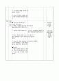 초등 1학년)  5.생각을 펼쳐요 - 생각이 잘 드러나게 말하기 4페이지