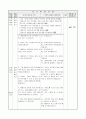 1학년 국어 지도안-생각을 펼쳐요-누가 무엇을 하였는지 생각하며 글 읽기(중안) 2페이지