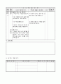 1학년 국어 지도안-생각을 펼쳐요-까닭을 넣어 자신의 생각 말하기(중안) 4페이지