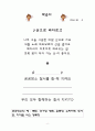 2학년 바른생활 지도안-함께 지켜요-각 공공장소마다 지켜야 할 일 알아보기(세안) 8페이지
