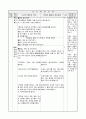 1학년 국어 지도안-생각을 펼쳐요-글을 쓰기 전에 내 생각을 정하기(중안) 2페이지