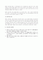 4학년 수학 지도안-6.분수-분모가 같은 분수의 크기를 비교(스토리텔링 수학수업)(세안) 4페이지