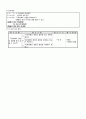 5)수학-6.직육면체와 정육면체-직육면체 성질 알기(중안) 4페이지