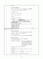 초등 5학년)  7. May I Speak to Seho? - 전화하고 받는 표현 및 의무 표현 사용해보기 2페이지
