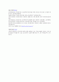 다문화가정 초등교육 3페이지