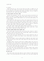 [심리학의 이해] 데이비드 버스의 『욕망의 진화』 4페이지