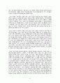 루터 보고서 - 독일 농민전쟁 3페이지