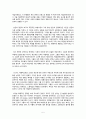 루터 보고서 - 독일 농민전쟁 5페이지