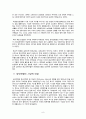 루터 보고서 - 독일 농민전쟁 8페이지