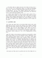 루터 보고서 - 독일 농민전쟁 11페이지