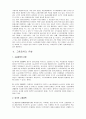 사회복지 정책론  4페이지