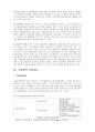 사회복지 정책론  5페이지