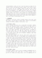 사회복지 정책론  6페이지