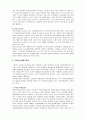 사회복지 정책론  7페이지
