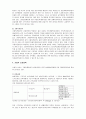 사회복지 정책론  9페이지