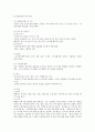 교직실무 요약 32페이지