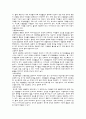 [환경과제] 토양오염 4페이지