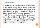 [체리피커] 실속형소비자 증가에 따른 변화.PPT자료 4페이지