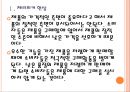 [체리피커] 실속형소비자 증가에 따른 변화.PPT자료 5페이지