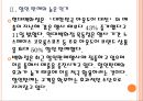 [체리피커] 실속형소비자 증가에 따른 변화.PPT자료 8페이지