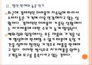 [체리피커] 실속형소비자 증가에 따른 변화.PPT자료 9페이지