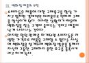 [체리피커] 실속형소비자 증가에 따른 변화.PPT자료 14페이지