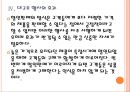 [체리피커] 실속형소비자 증가에 따른 변화.PPT자료 16페이지