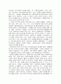 사회복지실천의 정의와 목적 3페이지
