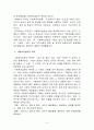 사회복지실천의 정의와 목적 4페이지