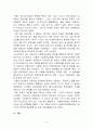 사회복지실천의 정의와 목적 5페이지