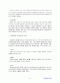 영유아교사론3D) 영유아교육기관의 갈등관리 개념, 보육▪교육활동에 긍정적인 작용을 하는 갈등관리의 실례 5페이지