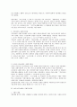 [사회복지개론] 사회복지법의 역사연구의 의미와 방법 & 시대별 사회복지입법의 특성과 평과 및 과제 3페이지