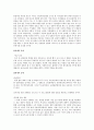 대상1인 정해서 문제 분석하기 - 미혼모를 위한 사례관리의 예 (경기도 의정부 신곡동의 위기 가정 사례이다. 김OO(여, 26세)는 일을 마치고 집에 돌아오는 길에 성폭행을 당해 미혼모가 되었다) 4페이지