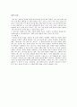 대상1인 정해서 문제 분석하기 - 미혼모를 위한 사례관리의 예 (경기도 의정부 신곡동의 위기 가정 사례이다. 김OO(여, 26세)는 일을 마치고 집에 돌아오는 길에 성폭행을 당해 미혼모가 되었다) 5페이지