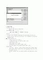 [컴퓨터활용2] 매크로 기능에 대해서 자세히 설명 3페이지