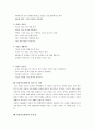 [아동미술교육] 아동미술교육의 이론 (미술의 개념, 아동미술활동의 정의 및 의의, 아동미술활동의 중요성, 아동미술활동의 목적, 아동발달과 아동미술, 아동미술의 일반적 특징) 3페이지