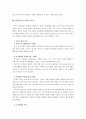 [아동미술교육] 아동미술교육의 이론 (미술의 개념, 아동미술활동의 정의 및 의의, 아동미술활동의 중요성, 아동미술활동의 목적, 아동발달과 아동미술, 아동미술의 일반적 특징) 7페이지