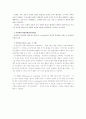 [아동미술교육] 아동미술교육의 이론 (미술의 개념, 아동미술활동의 정의 및 의의, 아동미술활동의 중요성, 아동미술활동의 목적, 아동발달과 아동미술, 아동미술의 일반적 특징) 8페이지