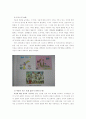 [아동미술교육] 아동미술교육의 이론 (미술의 개념, 아동미술활동의 정의 및 의의, 아동미술활동의 중요성, 아동미술활동의 목적, 아동발달과 아동미술, 아동미술의 일반적 특징) 10페이지