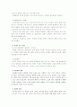 [아동미술교육] 아동미술교육의 이론 (미술의 개념, 아동미술활동의 정의 및 의의, 아동미술활동의 중요성, 아동미술활동의 목적, 아동발달과 아동미술, 아동미술의 일반적 특징) 11페이지