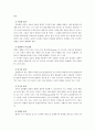 [아동미술교육] 아동미술교육의 이론 (미술의 개념, 아동미술활동의 정의 및 의의, 아동미술활동의 중요성, 아동미술활동의 목적, 아동발달과 아동미술, 아동미술의 일반적 특징) 12페이지