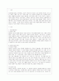 [부모교육 A형] 영아기 발달 특성과 영아기 자녀를 둔 부모의 역할에 관하여 논하시오. 2페이지