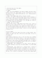 [부모교육 A형] 영아기 발달 특성과 영아기 자녀를 둔 부모의 역할에 관하여 논하시오. 6페이지