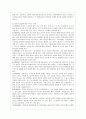 [부모교육 A형] 영아기 발달 특성과 영아기 자녀를 둔 부모의 역할에 관하여 논하시오. 8페이지
