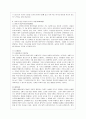 [부모교육 A형] 영아기 발달 특성과 영아기 자녀를 둔 부모의 역할에 관하여 논하시오. 9페이지