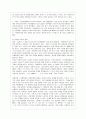 [부모교육 A형] 영아기 발달 특성과 영아기 자녀를 둔 부모의 역할에 관하여 논하시오. 12페이지