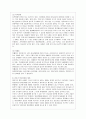 [부모교육 A형] 영아기 발달 특성과 영아기 자녀를 둔 부모의 역할에 관하여 논하시오. 14페이지